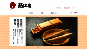 What Katsuokoubou.com website looked like in 2022 (2 years ago)