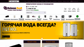 What Klimatlend.ua website looked like in 2022 (2 years ago)