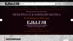 What Kamden.by website looked like in 2022 (2 years ago)