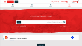 What Kotobati.com website looked like in 2022 (2 years ago)