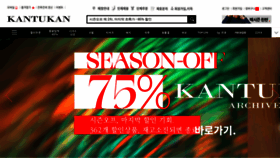 What Kantukan.co.kr website looked like in 2022 (2 years ago)