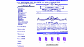 What Kitsune.ne.jp website looked like in 2022 (2 years ago)