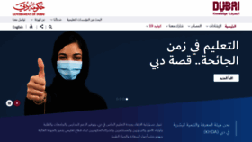 What Khda.gov.ae website looked like in 2022 (2 years ago)