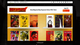 What Karkathamizha.com website looked like in 2022 (2 years ago)