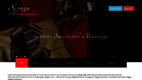 What Kongumanamalai.com website looked like in 2022 (2 years ago)