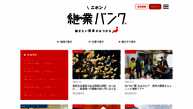 What Keigyo.jp website looked like in 2022 (2 years ago)