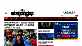 What Kannadaprabha.com website looked like in 2022 (2 years ago)