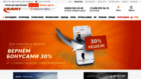 What Kant.ru website looked like in 2022 (2 years ago)