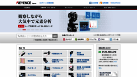 What Keyence.co.jp website looked like in 2022 (2 years ago)