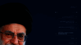 What Khamenei.ir website looked like in 2022 (2 years ago)