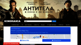 What Kinomania.ru website looked like in 2022 (2 years ago)