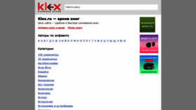 What Klex.ru website looked like in 2022 (2 years ago)