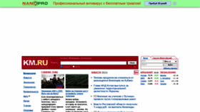 What Km.ru website looked like in 2022 (2 years ago)