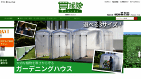 What Kaientai.ne.jp website looked like in 2022 (2 years ago)