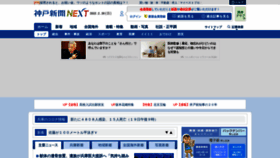 What Kobe-np.co.jp website looked like in 2022 (4 years ago)