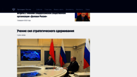 What Kremlin.ru website looked like in 2022 (2 years ago)