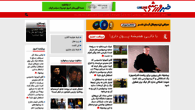 What Khabarvarzeshi.com website looked like in 2022 (2 years ago)