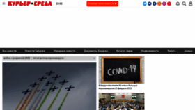 What Kurer-sreda.ru website looked like in 2022 (2 years ago)