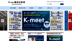 What Kuramae.ne.jp website looked like in 2022 (3 years ago)