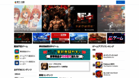 What Kamigame.jp website looked like in 2022 (2 years ago)