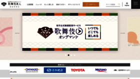 What Kabuki-bito.jp website looked like in 2022 (2 years ago)