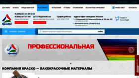 What Krasko.ru website looked like in 2022 (2 years ago)