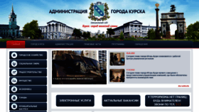 What Kurskadmin.ru website looked like in 2022 (2 years ago)