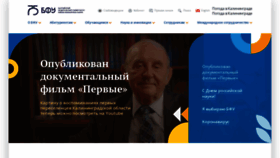 What Kantiana.ru website looked like in 2022 (2 years ago)