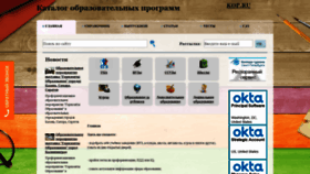 What Kop.ru website looked like in 2022 (2 years ago)