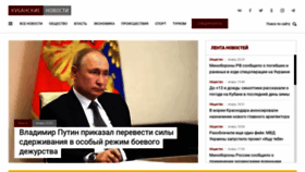 What Kubnews.ru website looked like in 2022 (2 years ago)