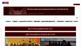 What Kpnu.edu.ua website looked like in 2022 (2 years ago)