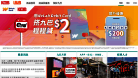 What Kmb.hk website looked like in 2022 (2 years ago)