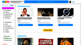 What Konstruktortestov.ru website looked like in 2022 (2 years ago)