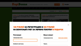 What Kupibonus.ru website looked like in 2022 (3 years ago)