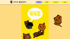 What Kakao-anma.com website looked like in 2022 (2 years ago)