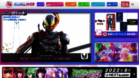 What Kamen-rider-official.com website looked like in 2022 (2 years ago)