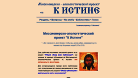 What K-istine.ru website looked like in 2022 (2 years ago)