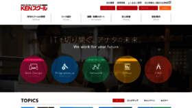 What Kenschool.jp website looked like in 2022 (2 years ago)