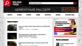 What Kaluga-poisk.ru website looked like in 2022 (2 years ago)