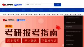 What Kaoyan.cn website looked like in 2022 (2 years ago)