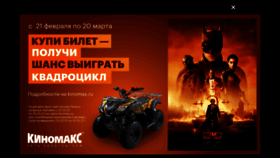 What Kinomax.ru website looked like in 2022 (2 years ago)