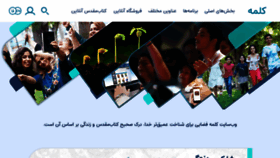 What Kalameh.com website looked like in 2022 (2 years ago)