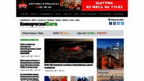 What Kvnews.ru website looked like in 2022 (2 years ago)