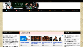 What Kanasoku.info website looked like in 2022 (2 years ago)