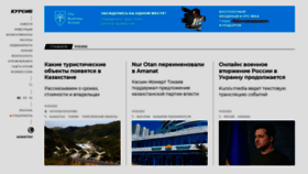What Kursiv.kz website looked like in 2022 (2 years ago)