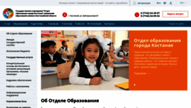What Kst-goo.kz website looked like in 2022 (4 years ago)