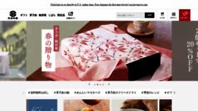What Kubara.jp website looked like in 2022 (2 years ago)