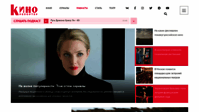 What Kinoreporter.ru website looked like in 2022 (2 years ago)
