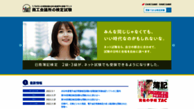What Kentei.ne.jp website looked like in 2022 (2 years ago)