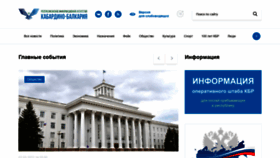 What Kbrria.ru website looked like in 2022 (2 years ago)